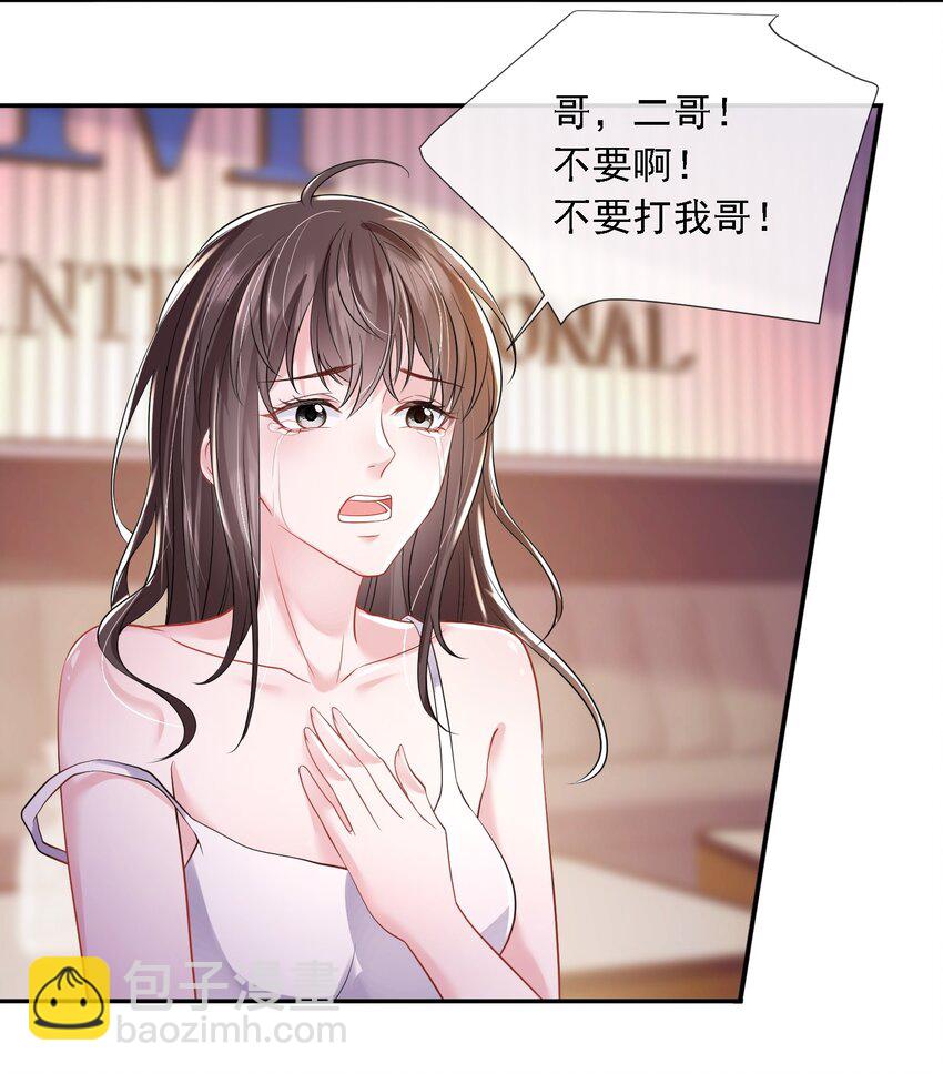 第19话 打他，经过我同意了吗？-第20话