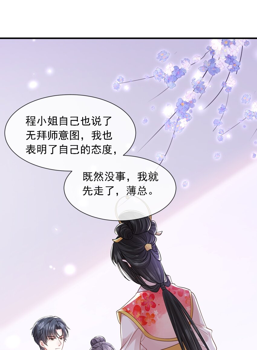 第19话 打他，经过我同意了吗？-第20话