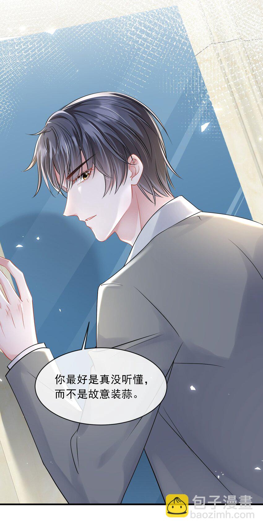 第21话 媚蚕又发作了？！-第22话