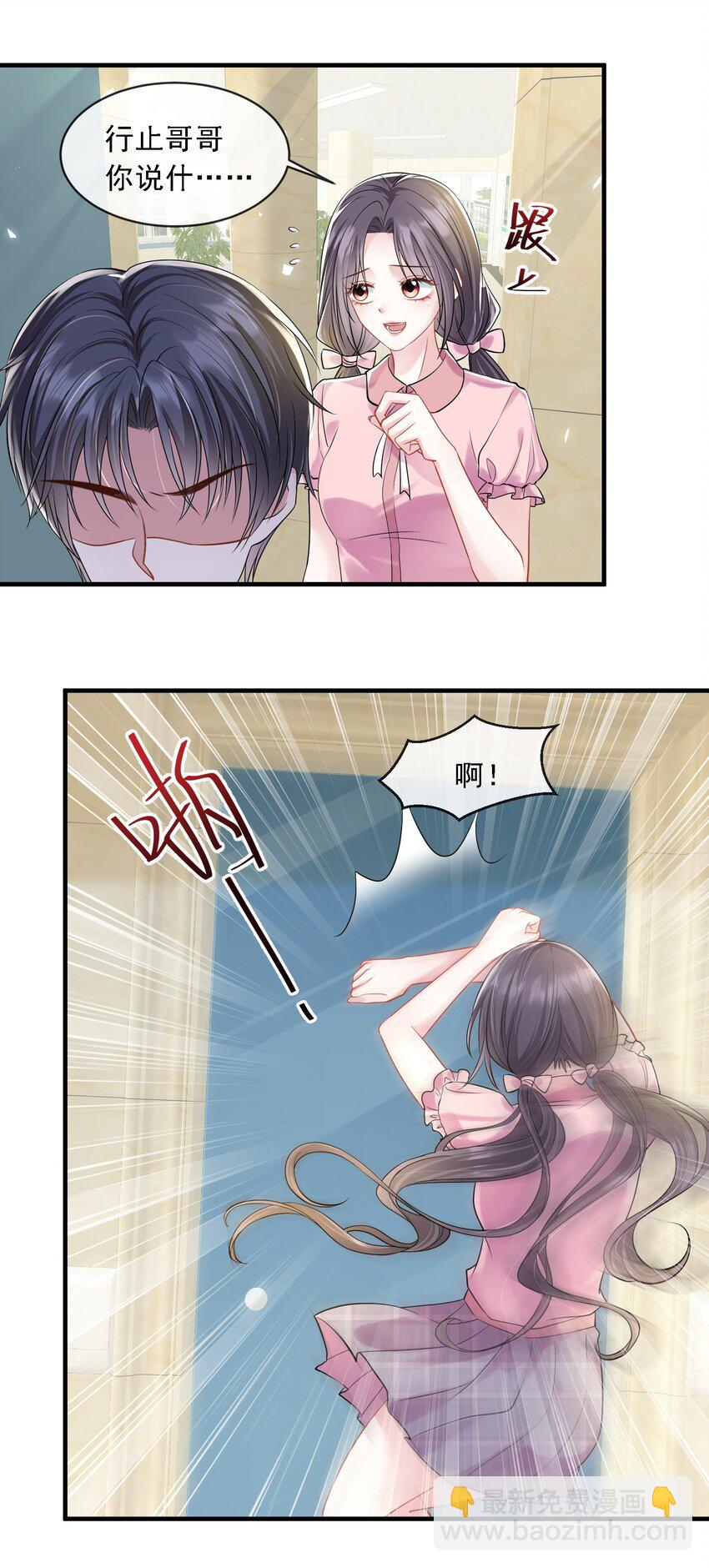 第21话 媚蚕又发作了？！-第22话