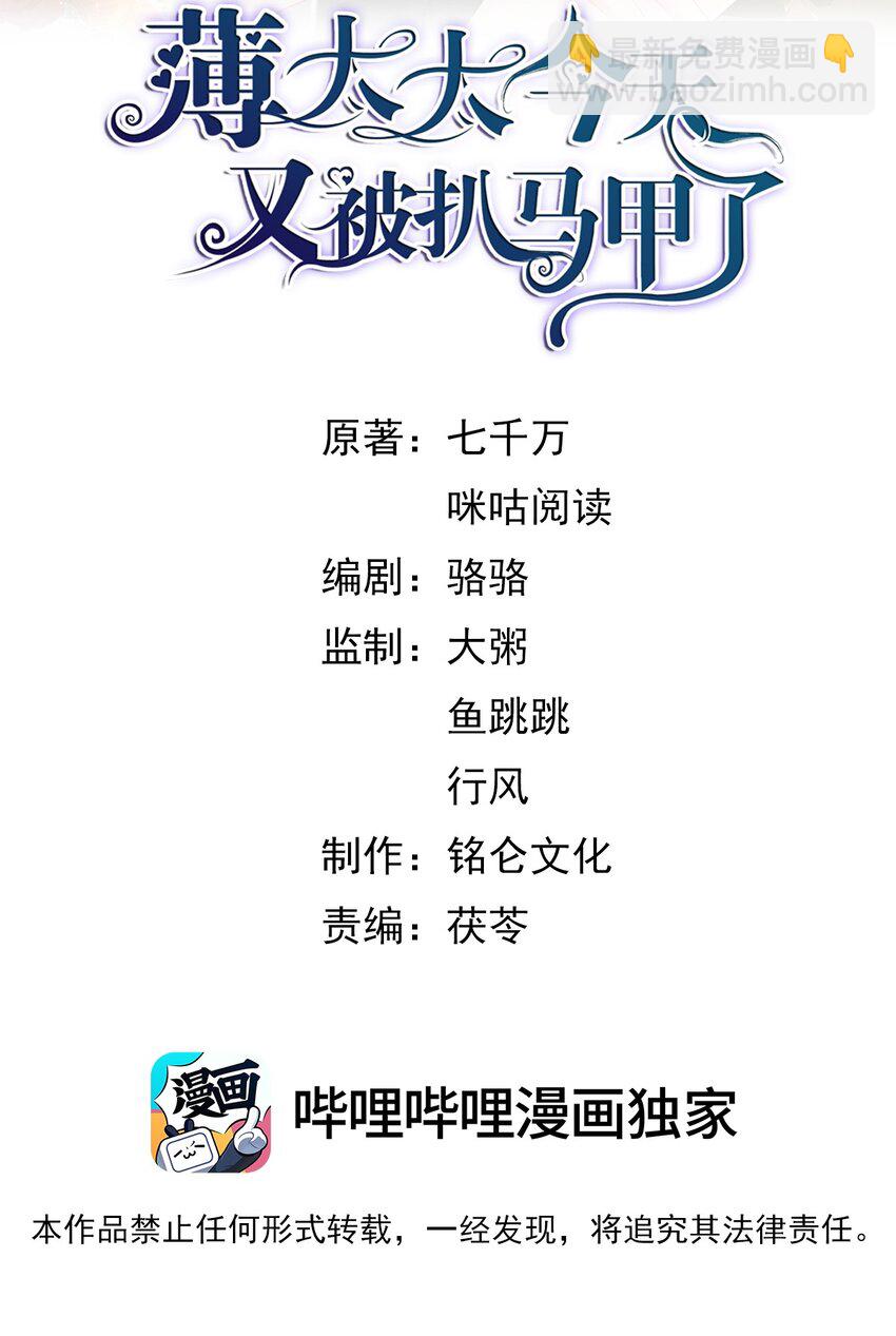 第21话 媚蚕又发作了？！-第22话