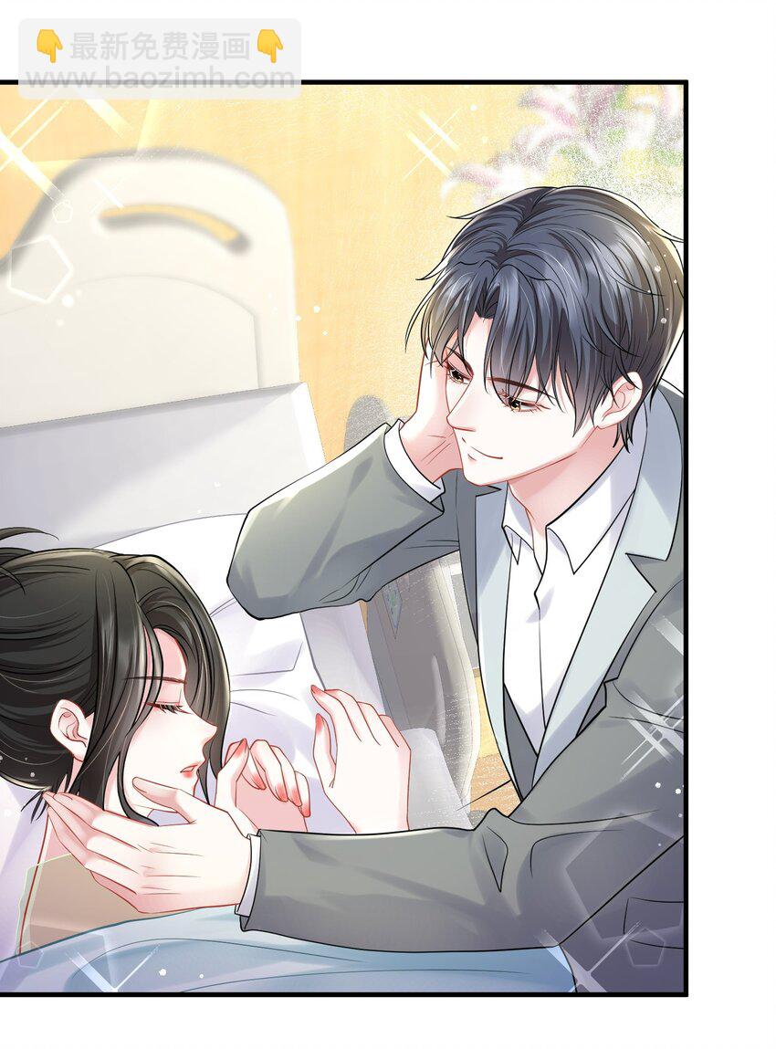 第21话 媚蚕又发作了？！-第22话