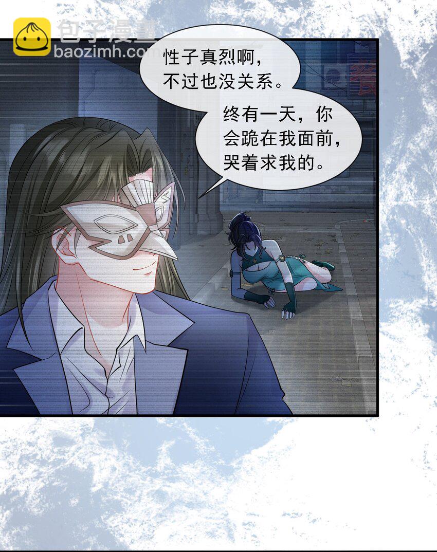 第21话 媚蚕又发作了？！-第22话