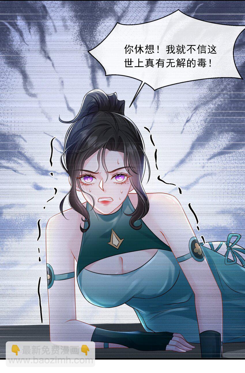 第21话 媚蚕又发作了？！-第22话