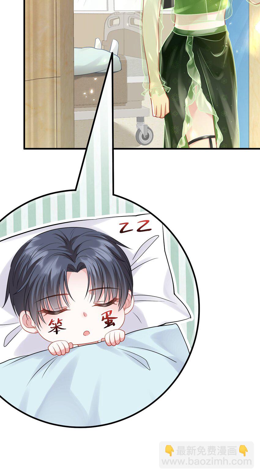 第21话 媚蚕又发作了？！-第22话