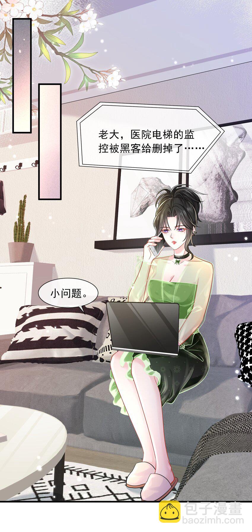 第21话 媚蚕又发作了？！-第22话