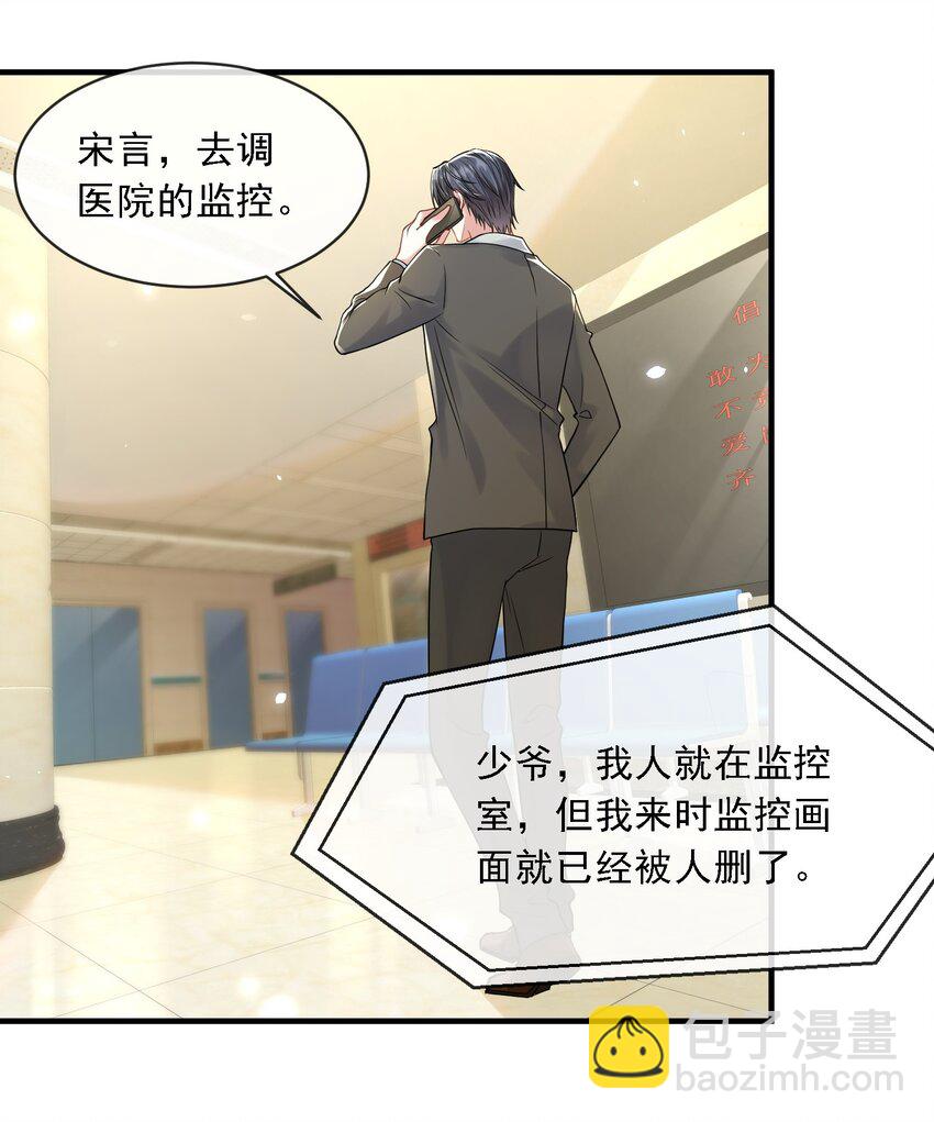 第21话 媚蚕又发作了？！-第22话