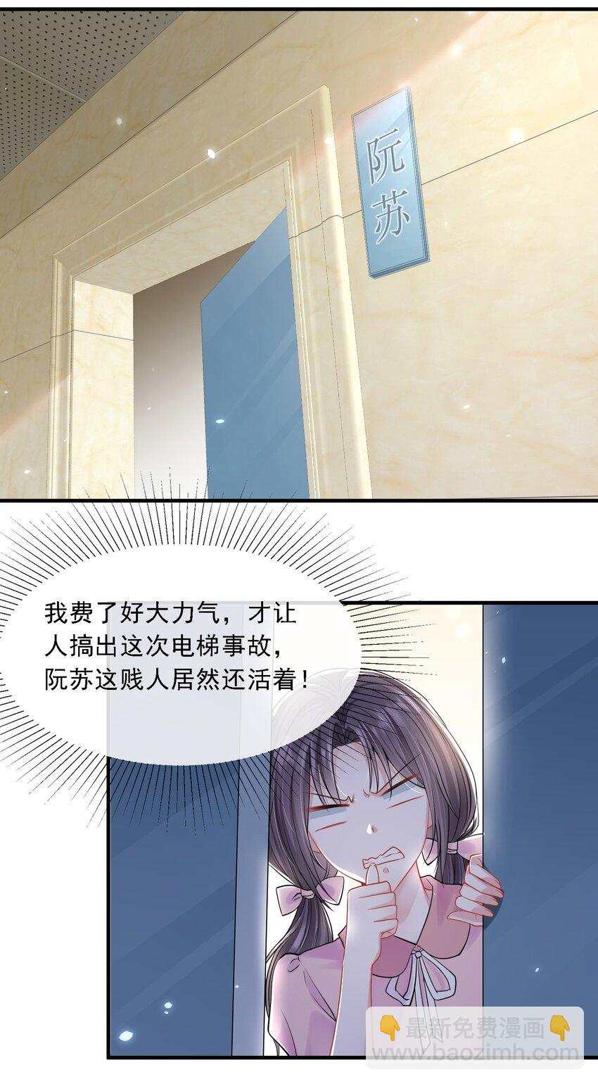 第21话 媚蚕又发作了？！-第22话