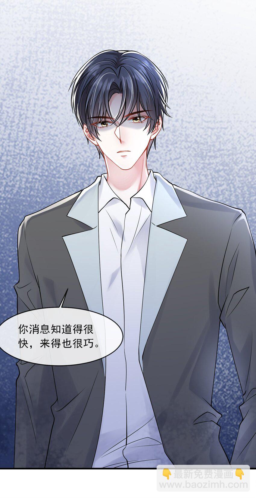 第21话 媚蚕又发作了？！-第22话