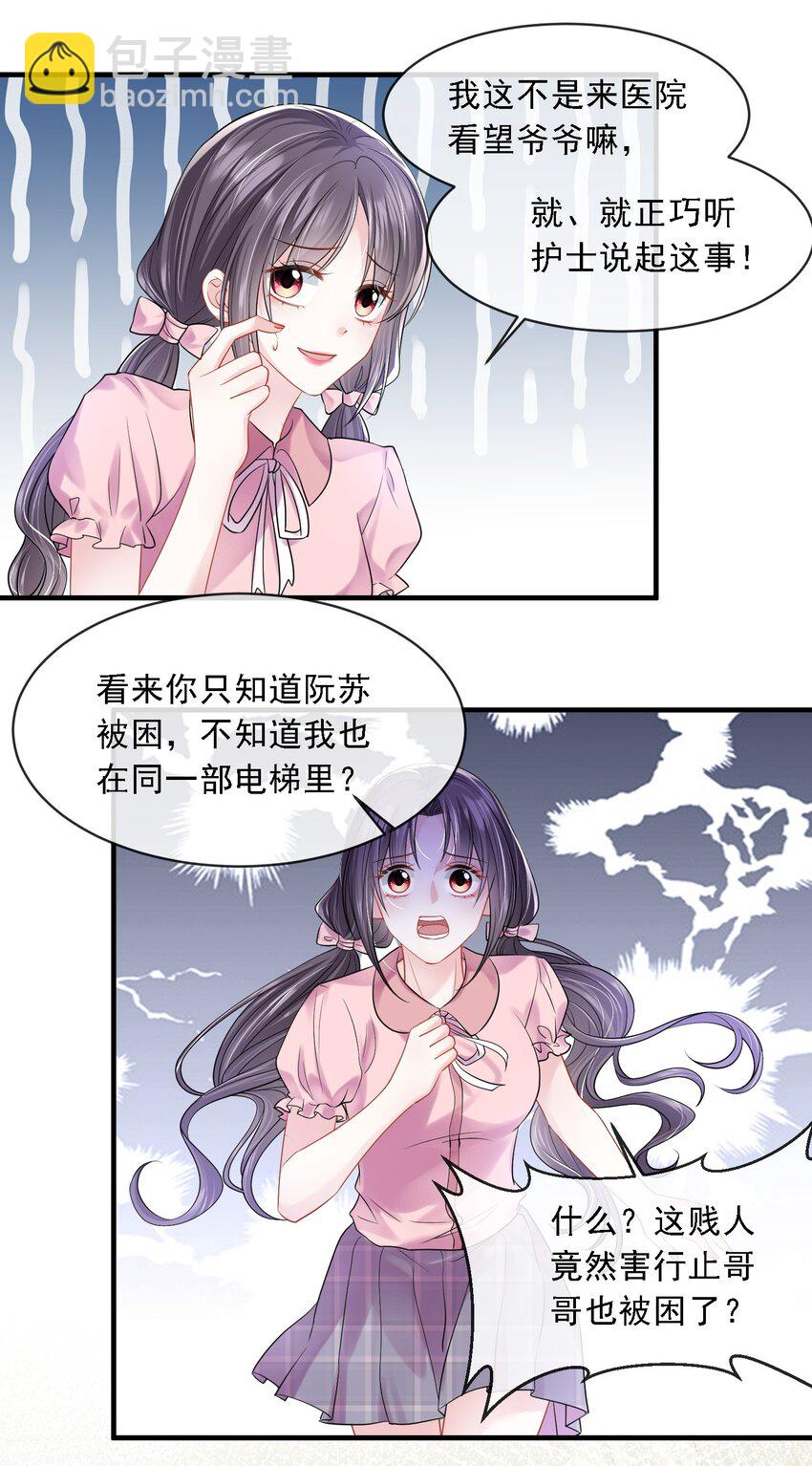 第21话 媚蚕又发作了？！-第22话