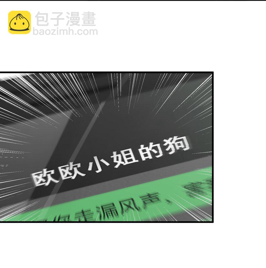 第25话 雷老的隐藏身份？-第26话