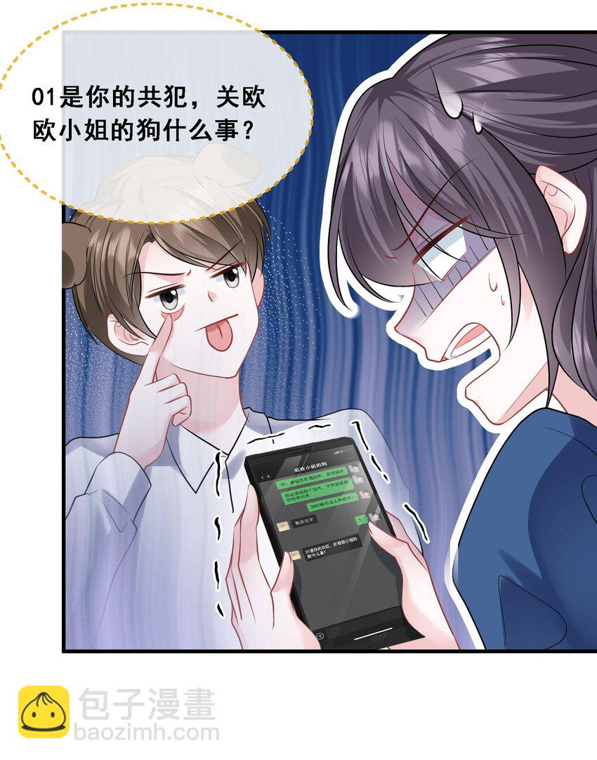 第25话 雷老的隐藏身份？-第26话