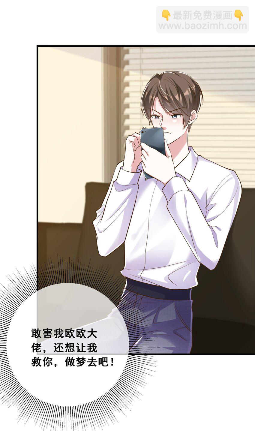 第25话 雷老的隐藏身份？-第26话