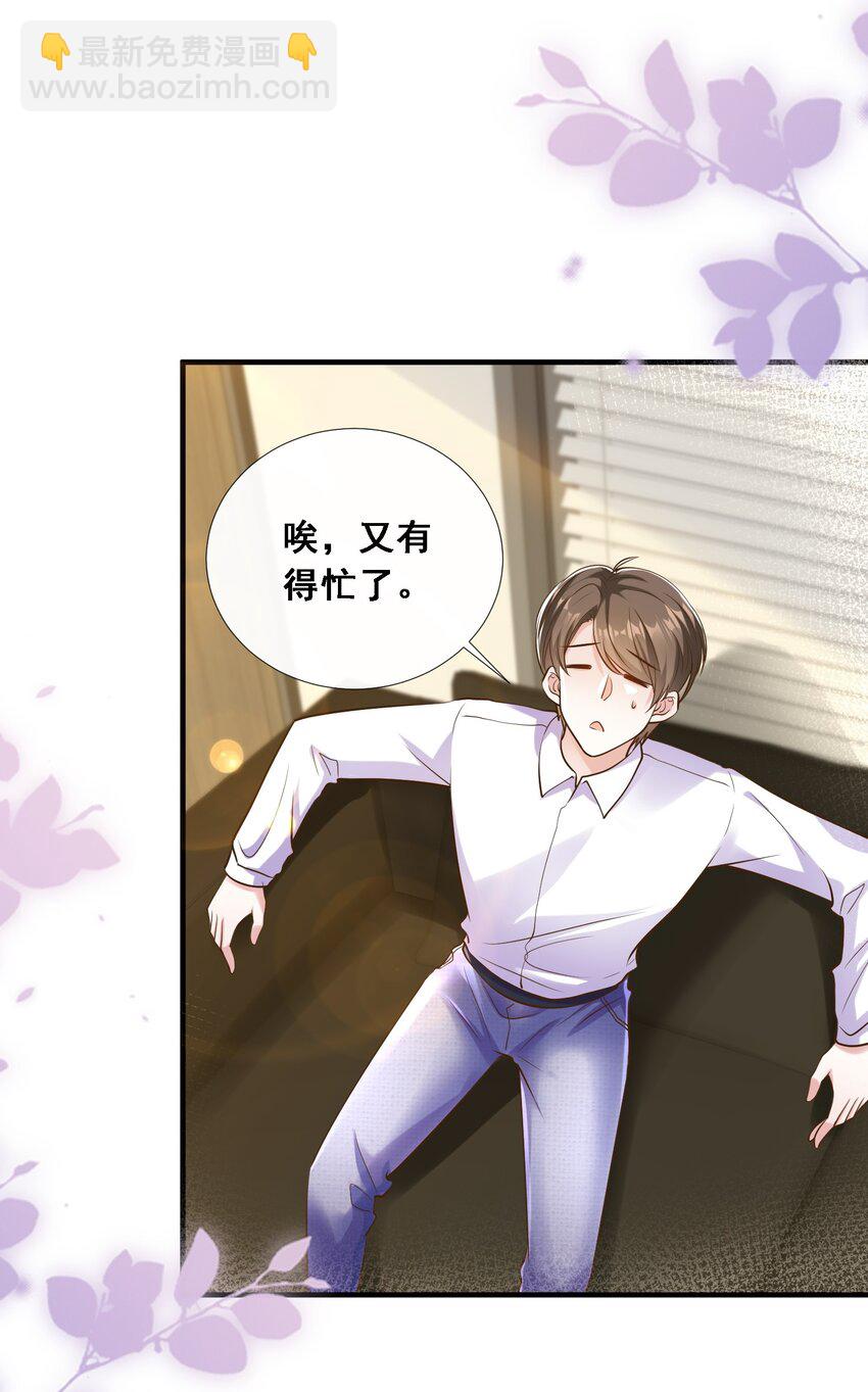 第25话 雷老的隐藏身份？-第26话