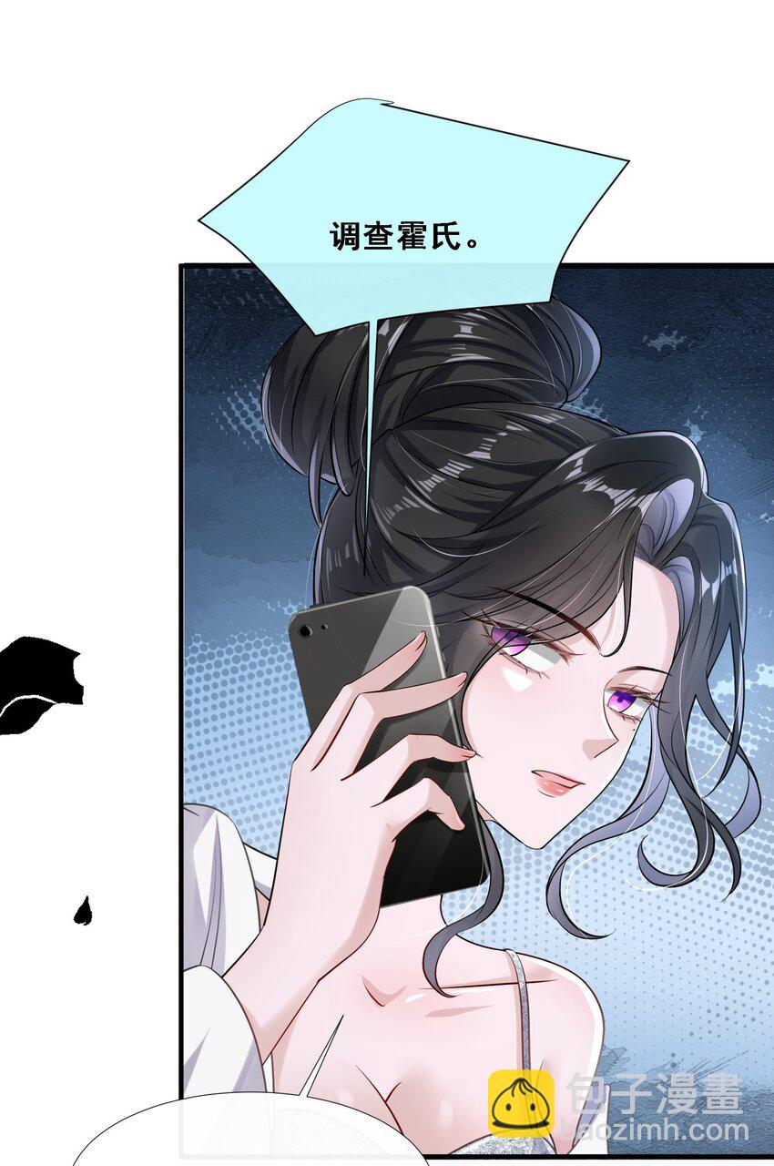 第25话 雷老的隐藏身份？-第26话