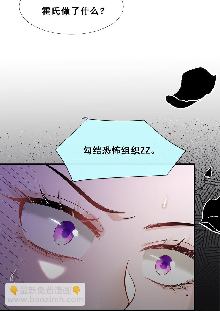 第25话 雷老的隐藏身份？-第26话