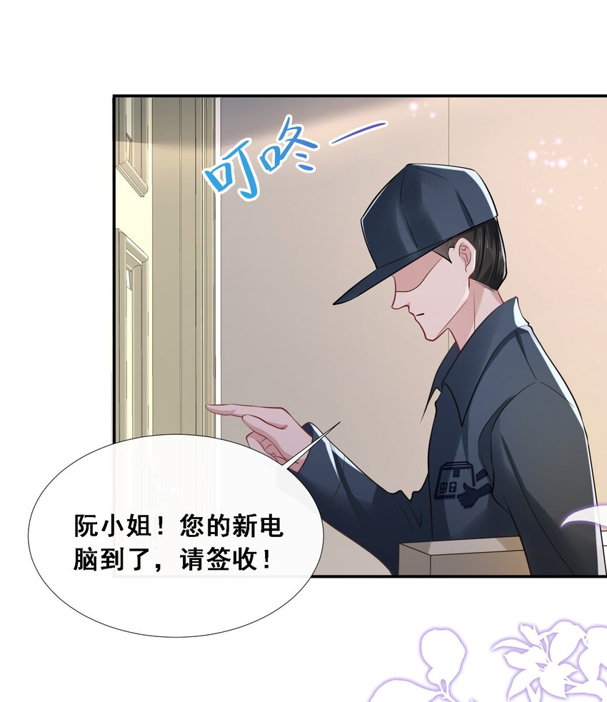 第25话 雷老的隐藏身份？-第26话