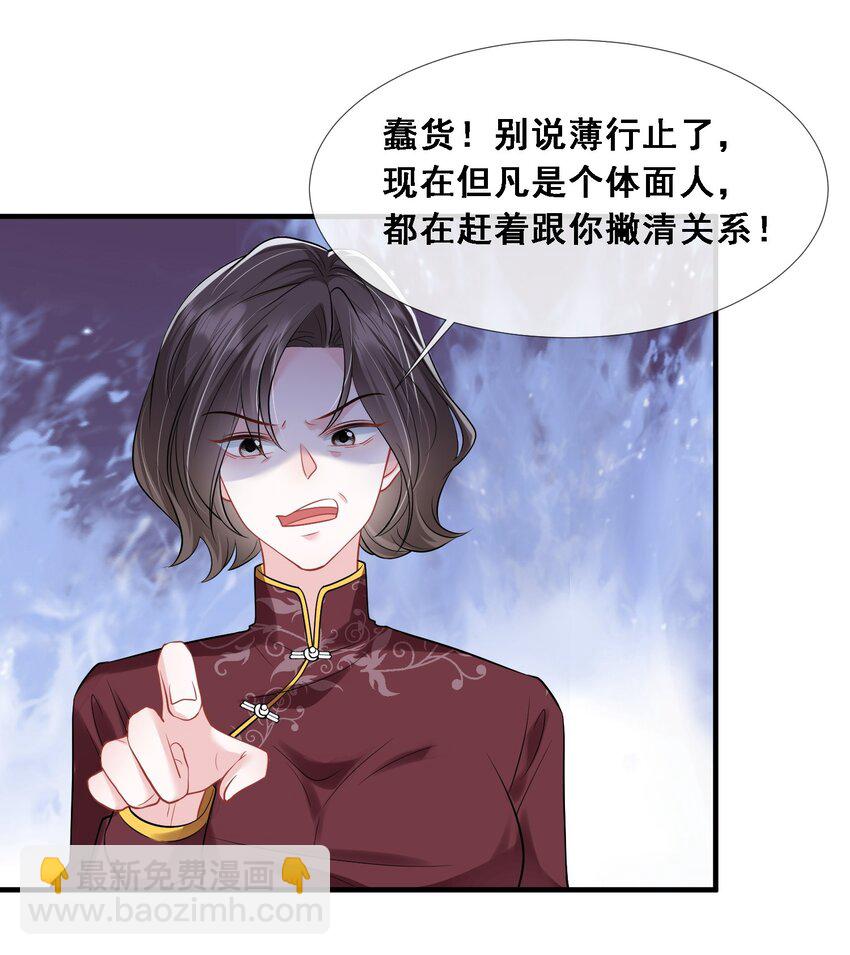 第25话 雷老的隐藏身份？-第26话