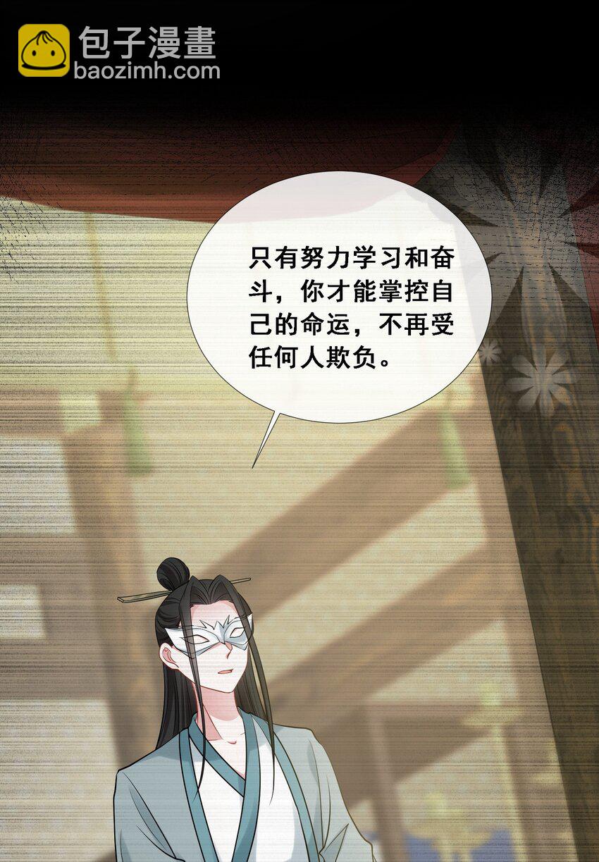 第27话 嗨！老婆晚上好~(1/2)-第28话