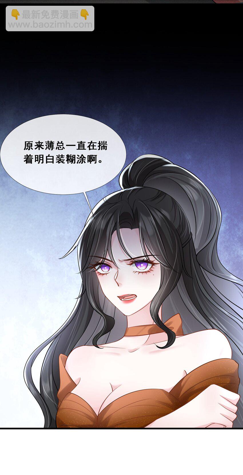 第27话 嗨！老婆晚上好~(1/2)-第28话