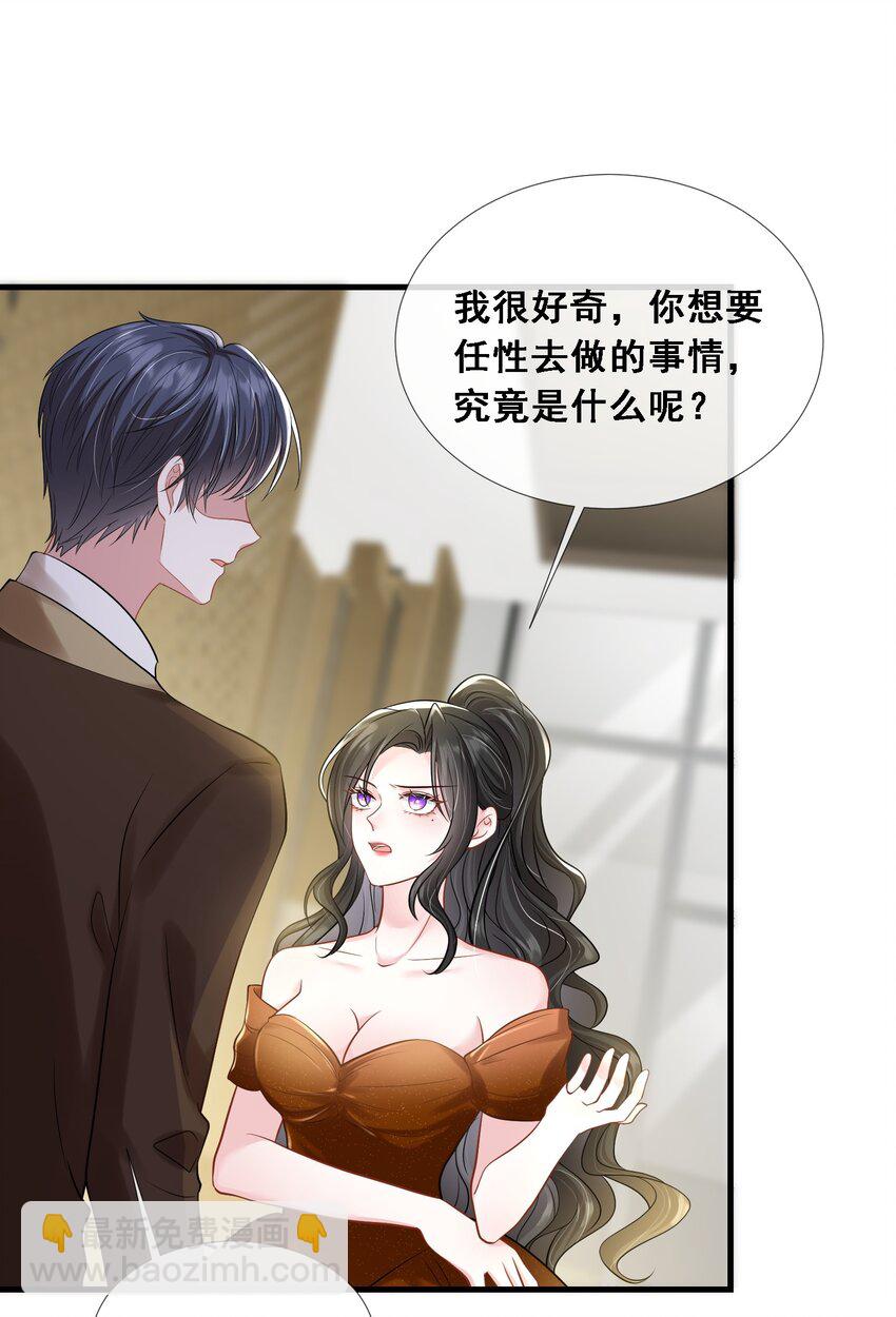 第27话 嗨！老婆晚上好~(1/2)-第28话