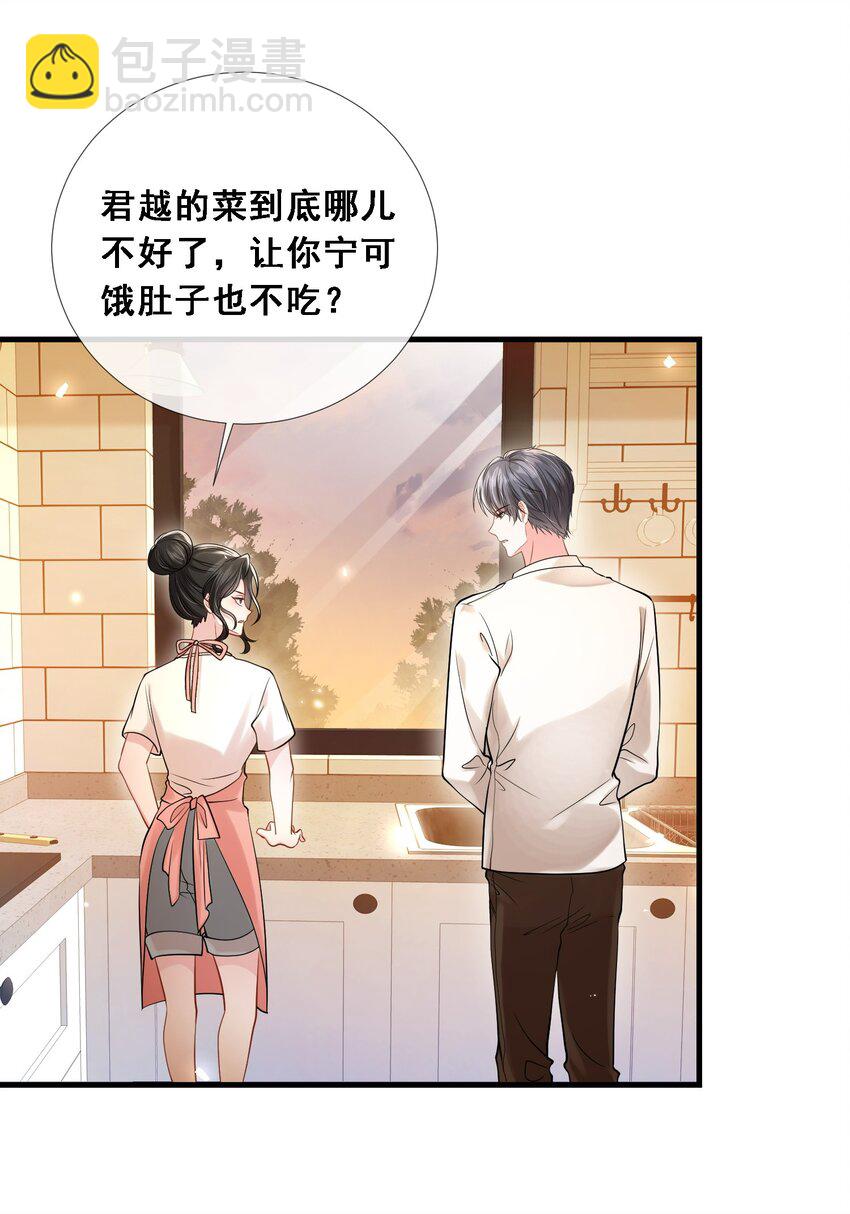 第27话 嗨！老婆晚上好~(1/2)-第28话