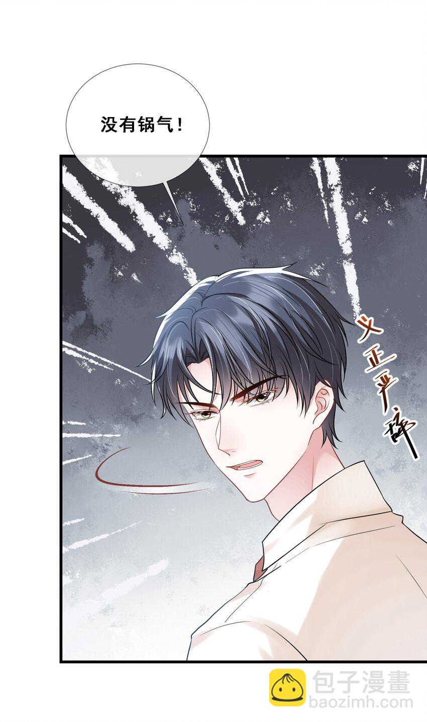 第27话 嗨！老婆晚上好~(1/2)-第28话