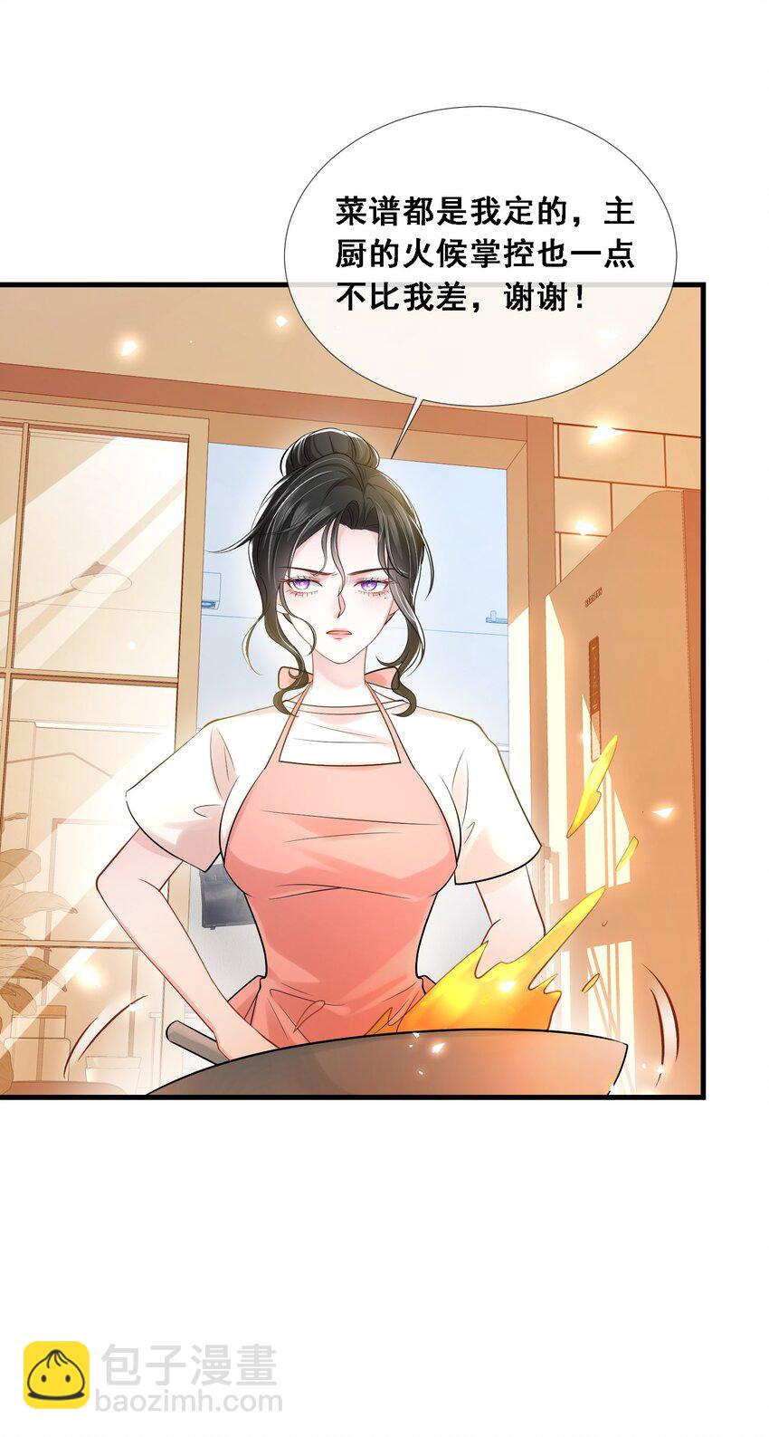 第27话 嗨！老婆晚上好~(1/2)-第28话