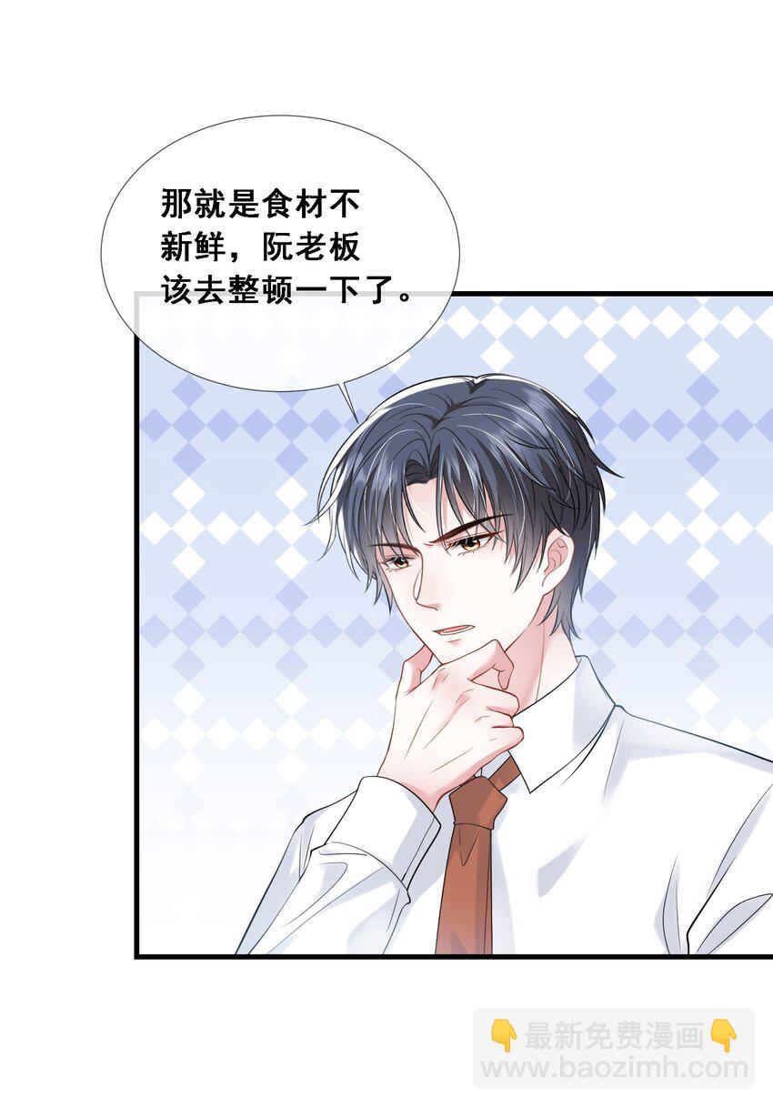 第27话 嗨！老婆晚上好~(1/2)-第28话