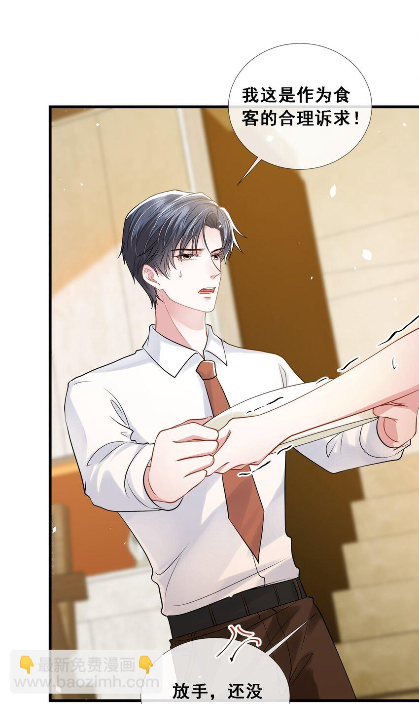 第27话 嗨！老婆晚上好~(1/2)-第28话