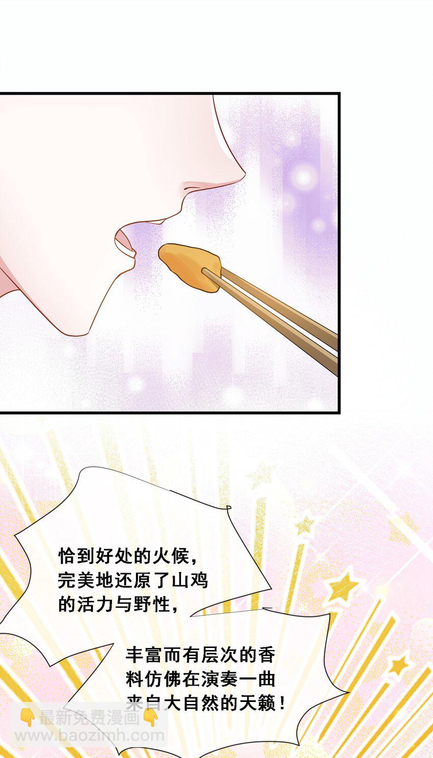 第27话 嗨！老婆晚上好~(1/2)-第28话