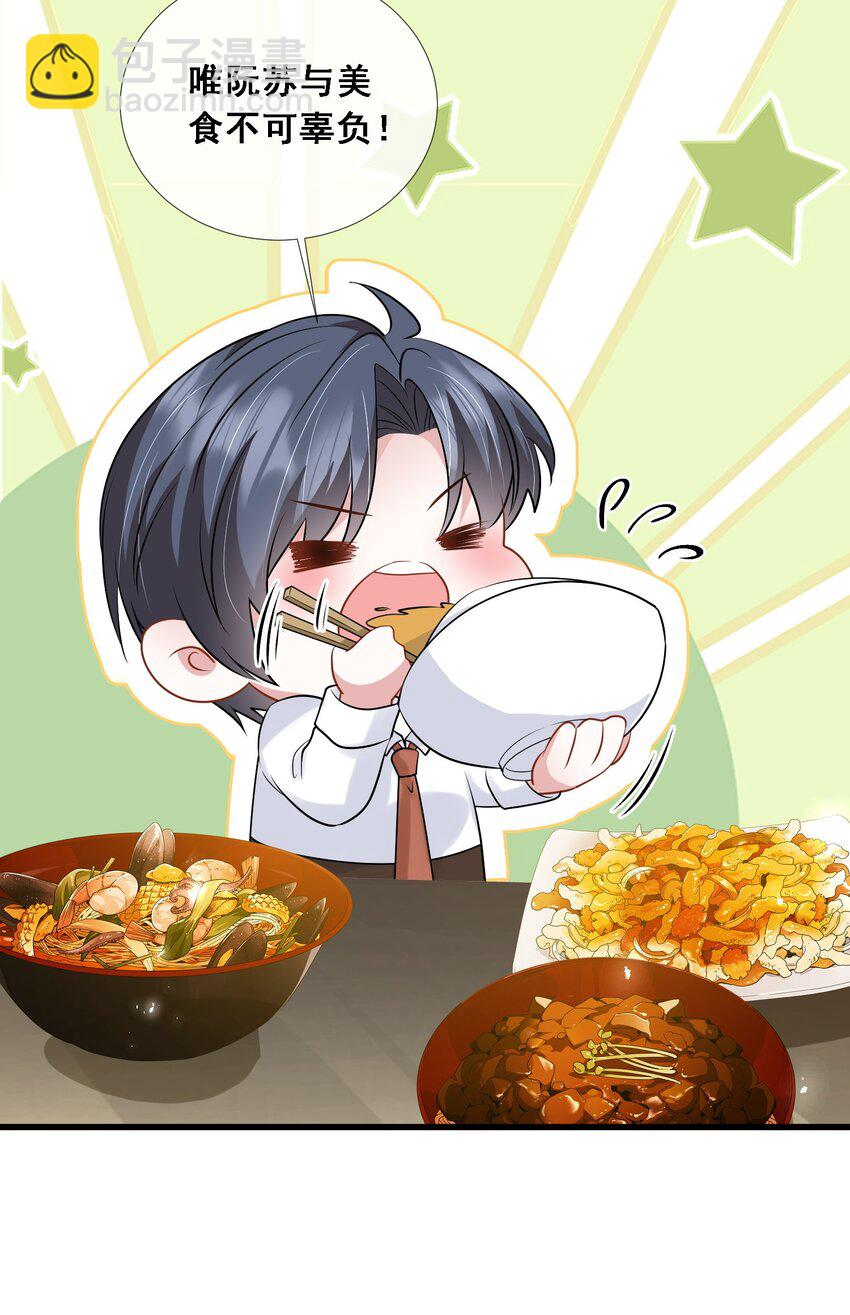 第27话 嗨！老婆晚上好~(1/2)-第28话