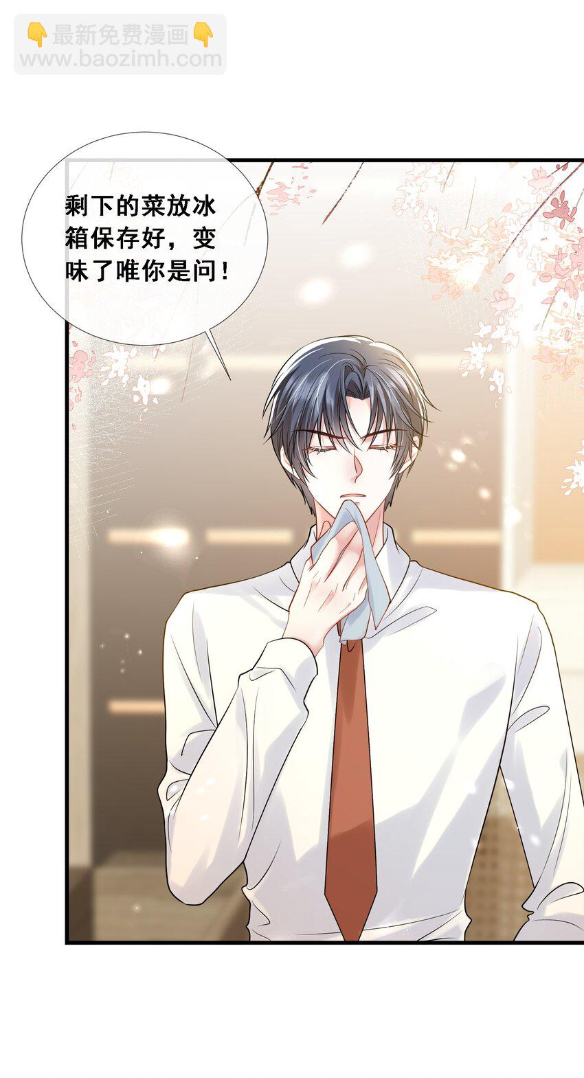 第27话 嗨！老婆晚上好~(1/2)-第28话