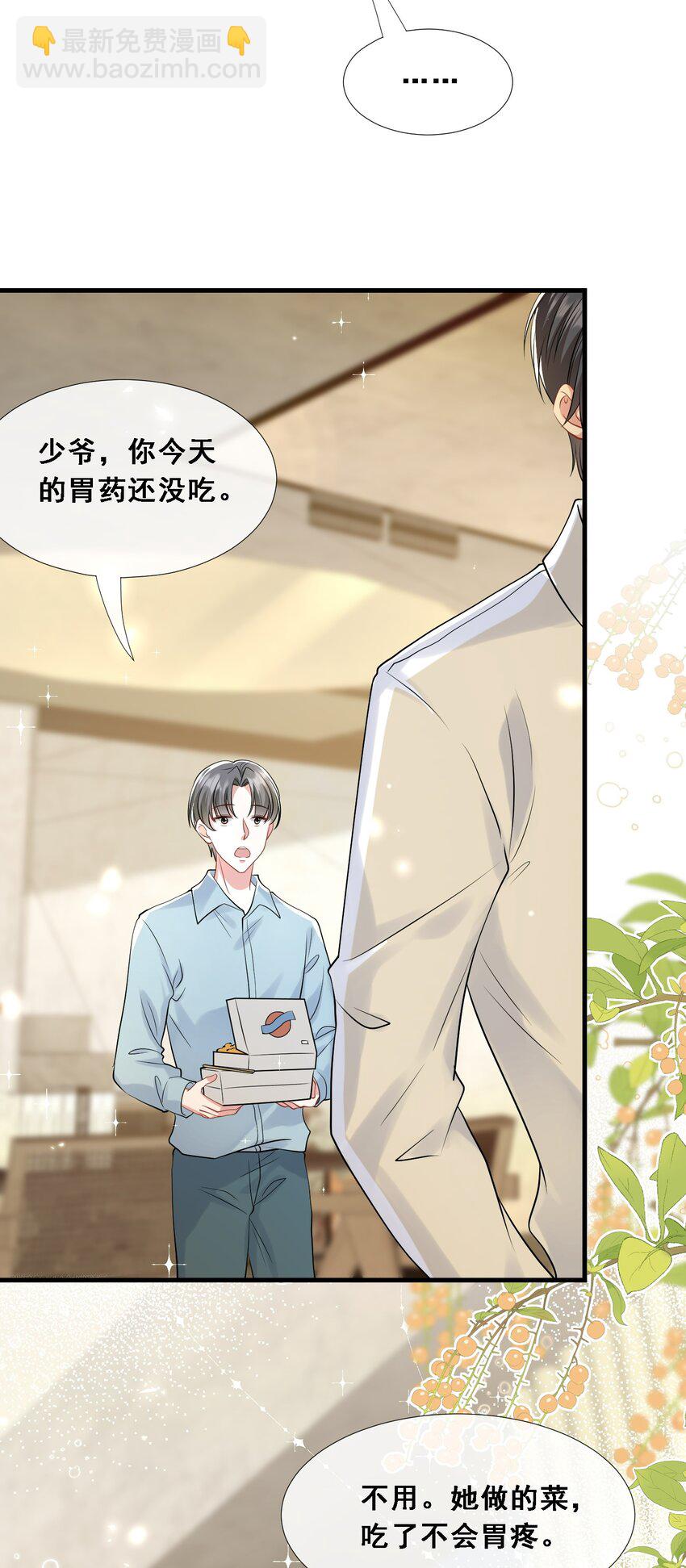 第27话 嗨！老婆晚上好~(1/2)-第28话