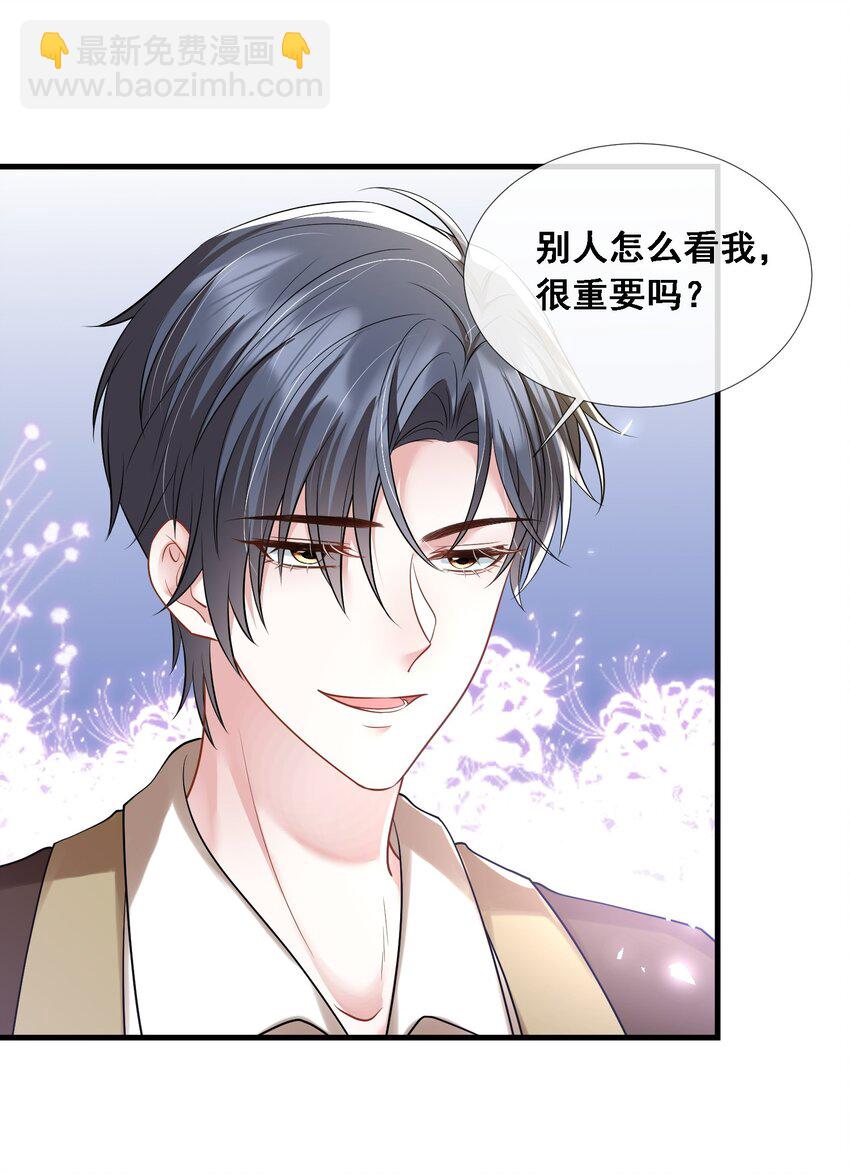 第27话 嗨！老婆晚上好~(1/2)-第28话