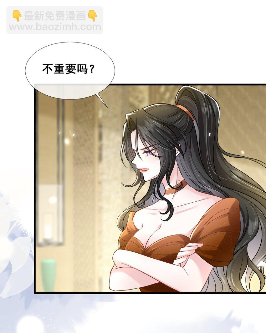 第27话 嗨！老婆晚上好~(1/2)-第28话