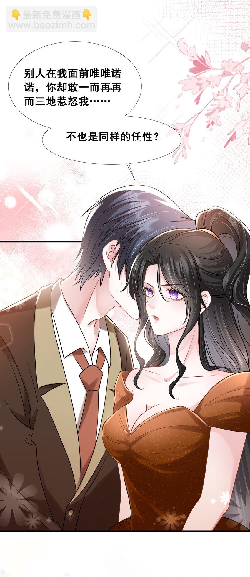 第27话 嗨！老婆晚上好~(1/2)-第28话