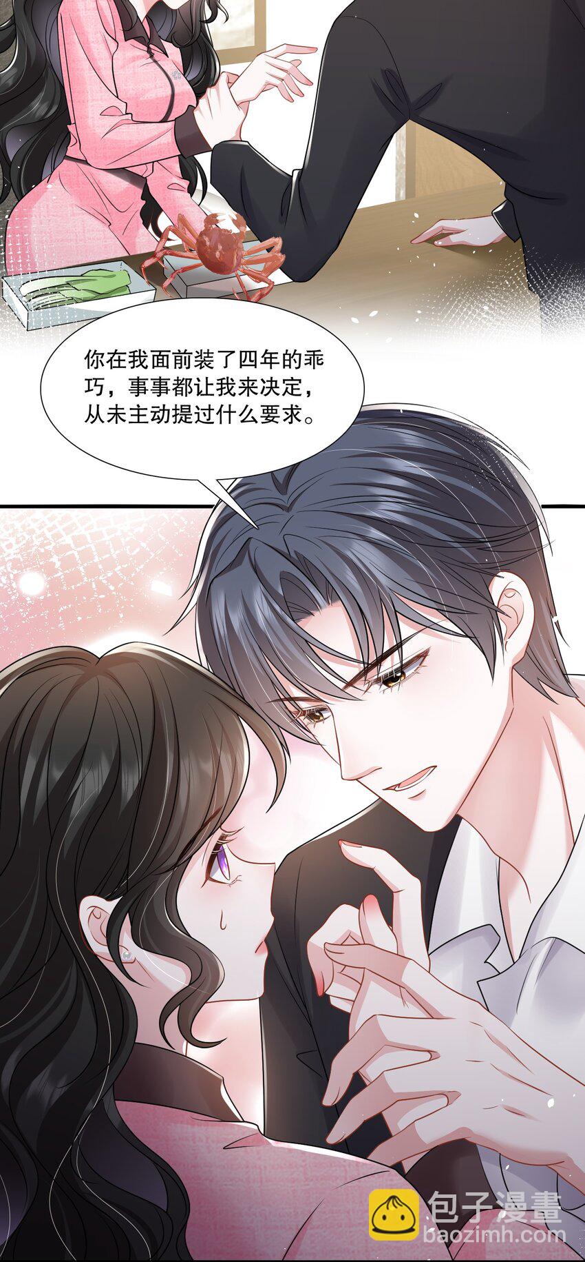 第30话 求阮医生治治我的恋爱脑-第30话