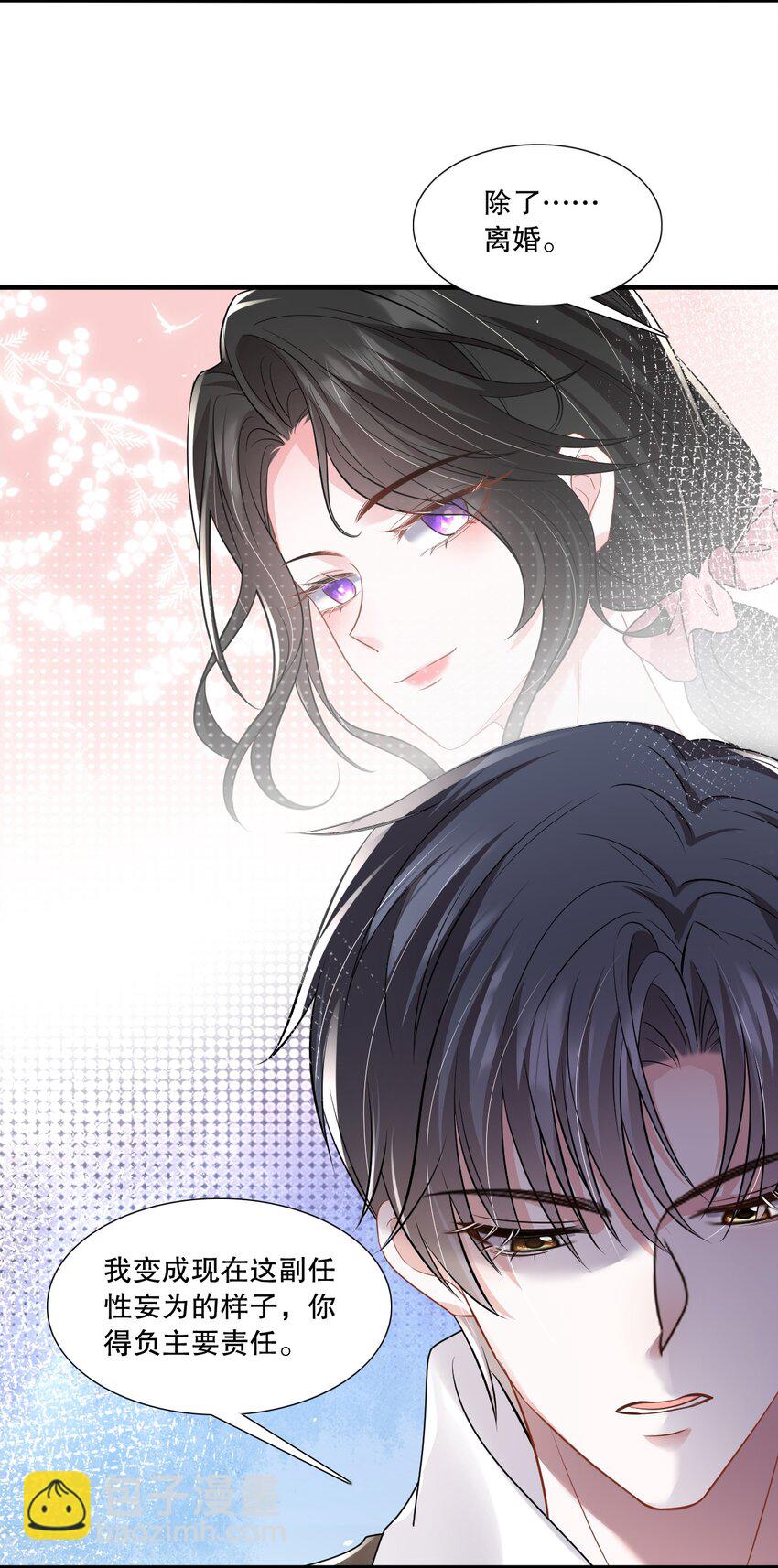 第30话 求阮医生治治我的恋爱脑-第30话