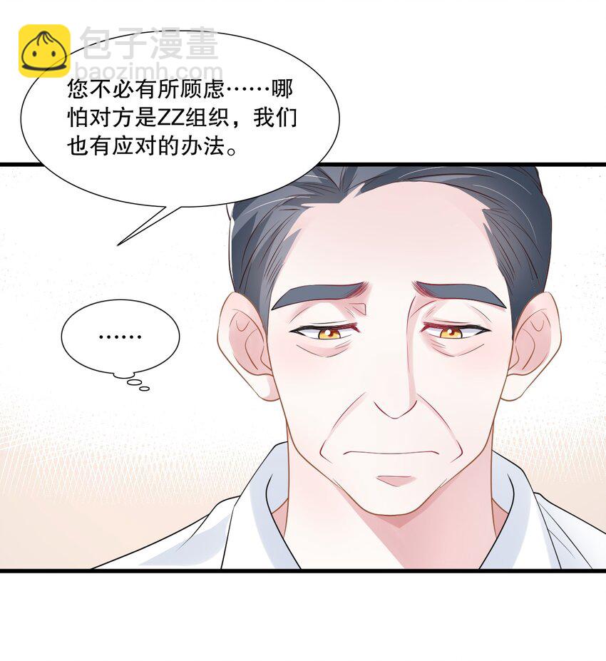 第30话 求阮医生治治我的恋爱脑-第30话