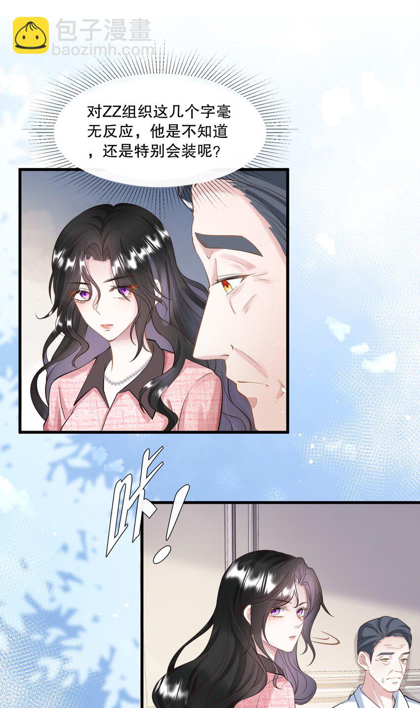 第30话 求阮医生治治我的恋爱脑-第30话