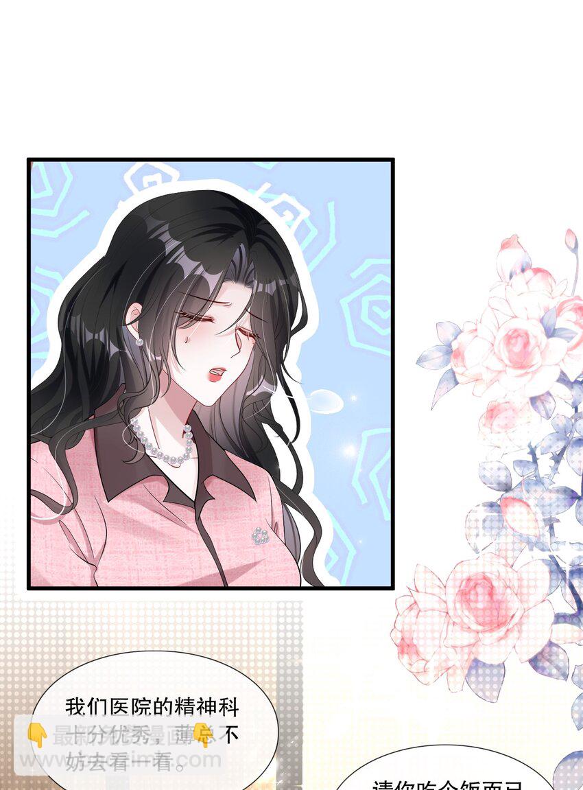 第30话 求阮医生治治我的恋爱脑-第30话