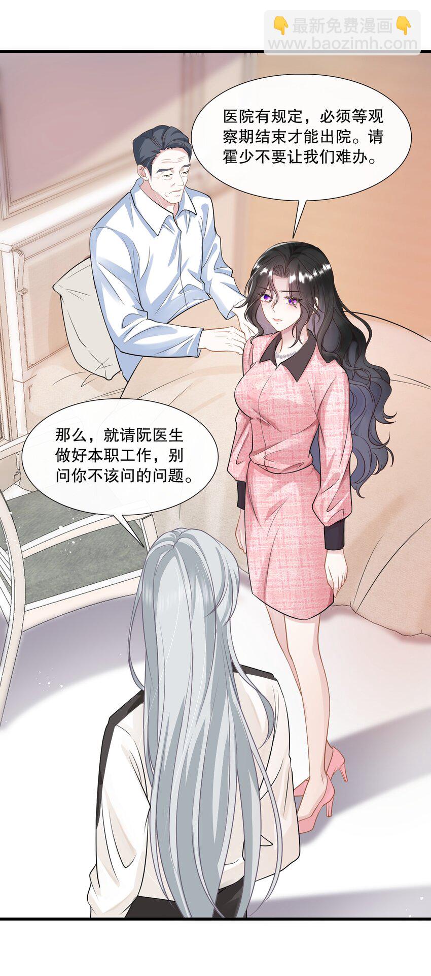 第30话 求阮医生治治我的恋爱脑-第30话