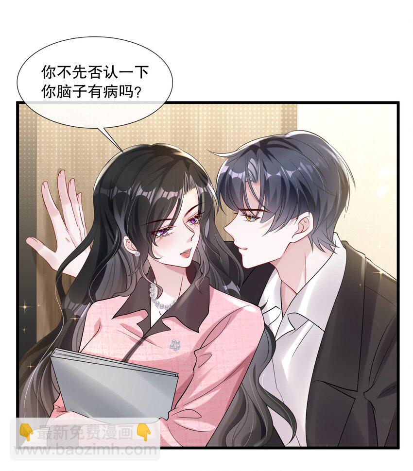 第30话 求阮医生治治我的恋爱脑-第30话