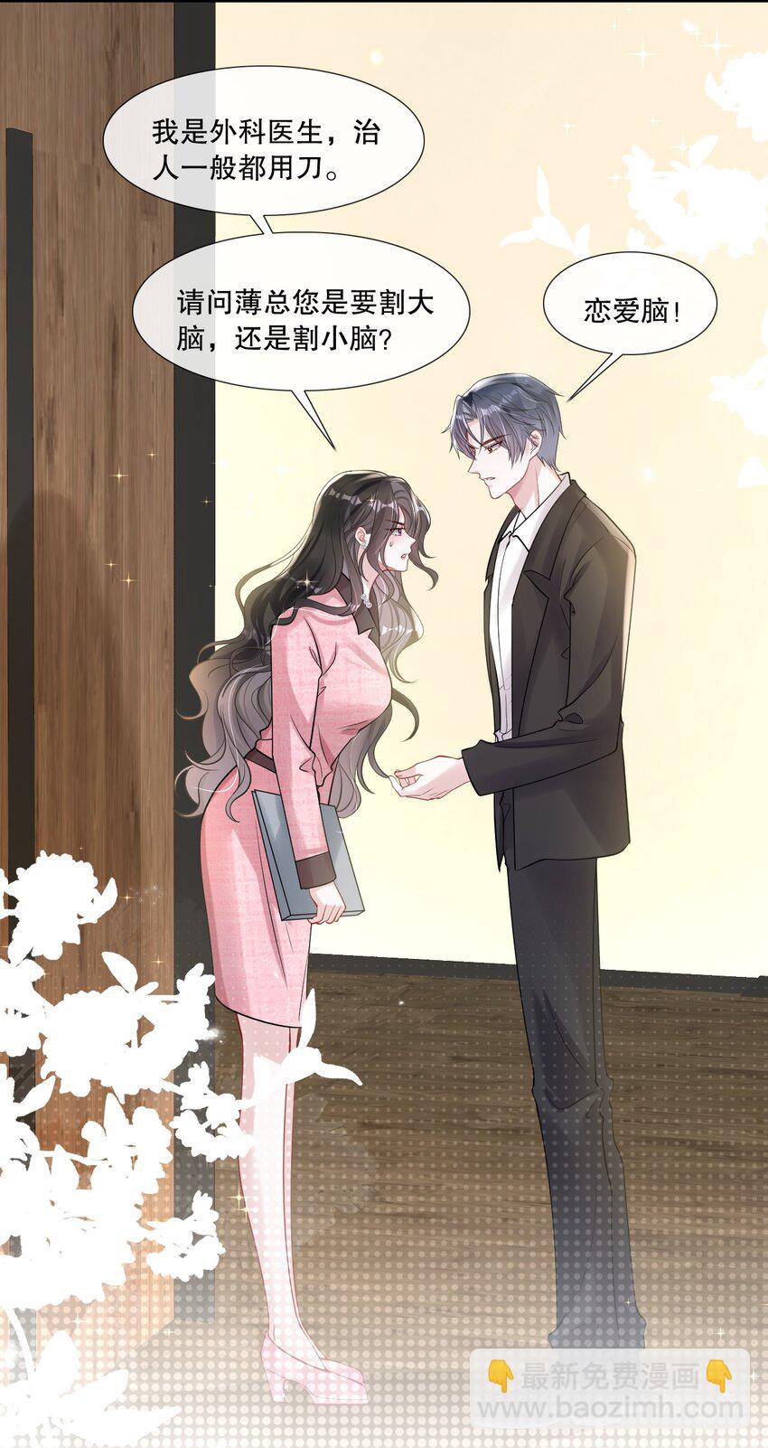 第30话 求阮医生治治我的恋爱脑-第30话