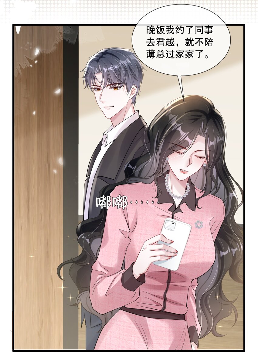 第30话 求阮医生治治我的恋爱脑-第30话