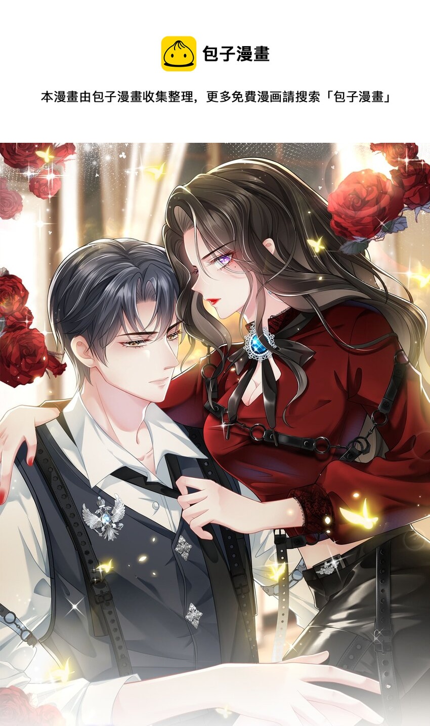 第32话 换掉我，你配吗？-第32话