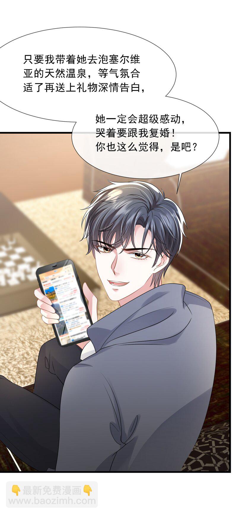 第32话 换掉我，你配吗？-第32话