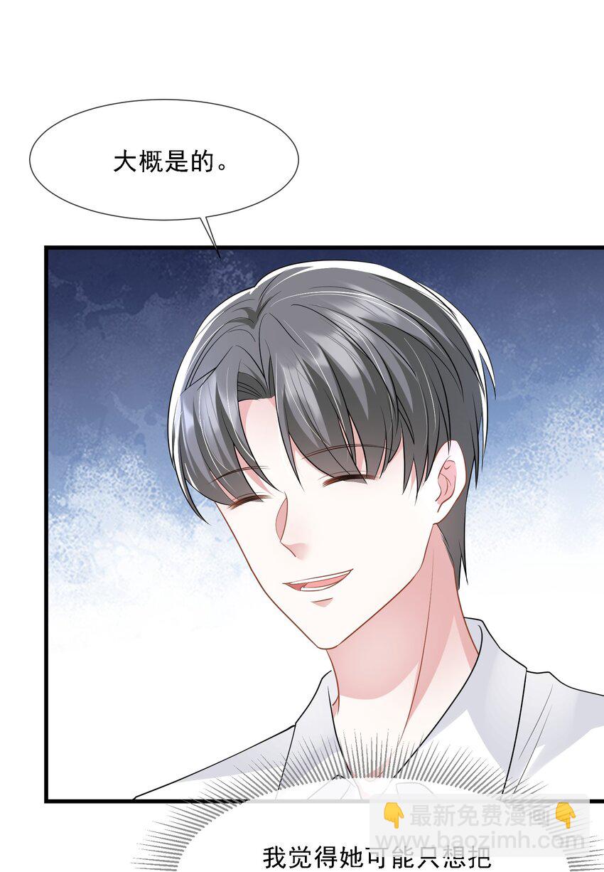 第32话 换掉我，你配吗？-第32话