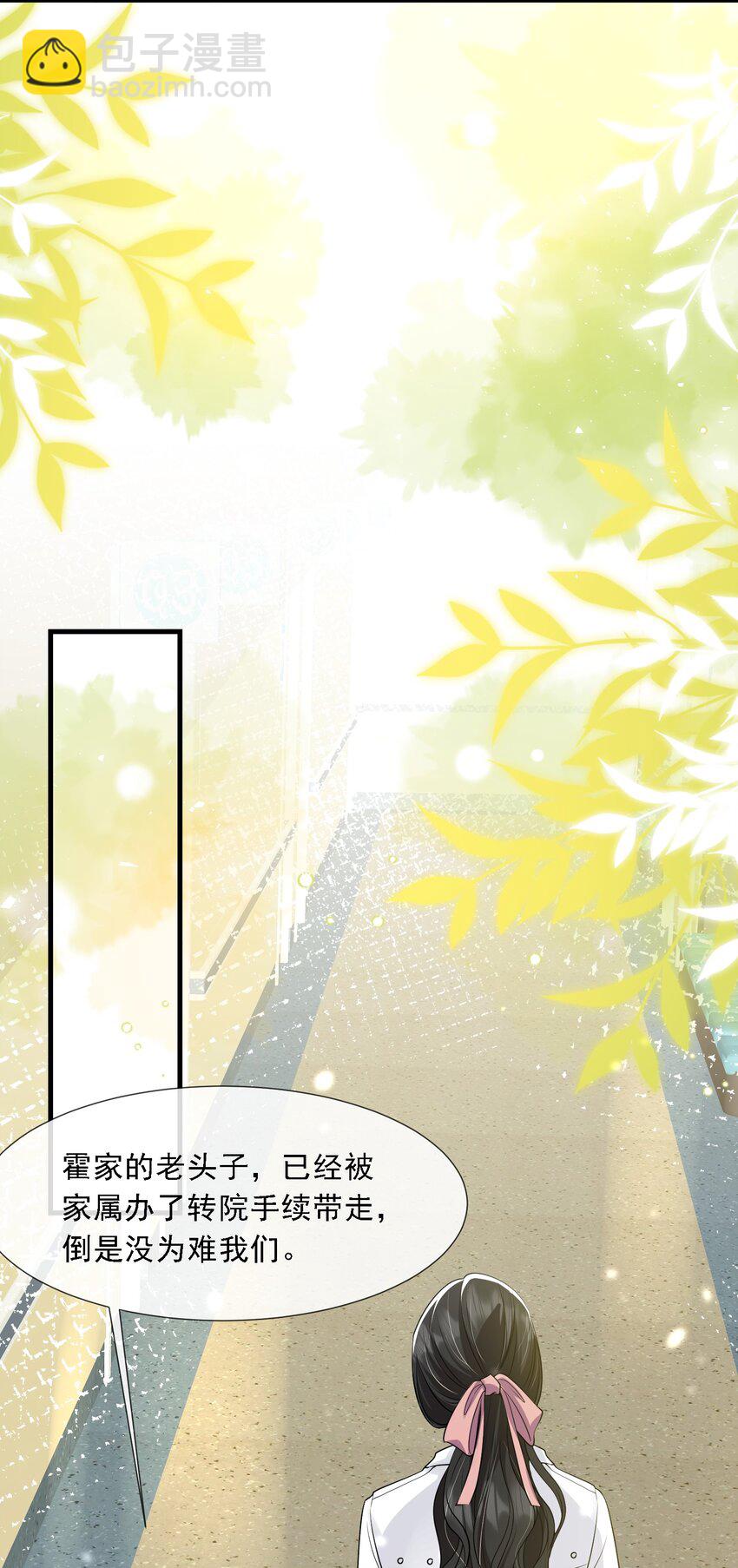 第32话 换掉我，你配吗？-第32话